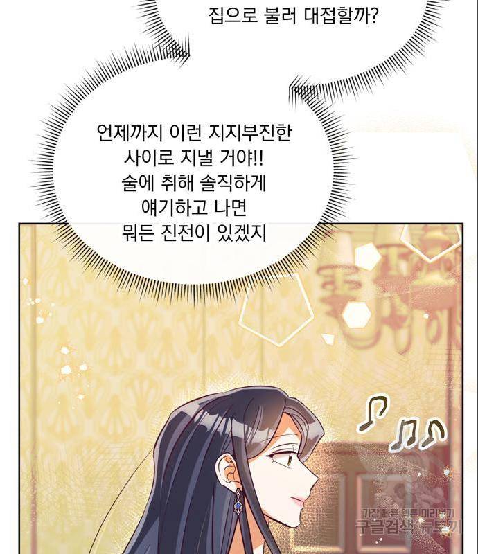 원작은 완결난 지 한참 됐습니다만 31화 106
