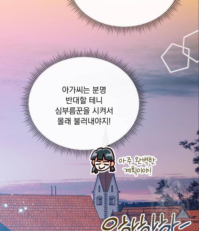 원작은 완결난 지 한참 됐습니다만 31화 108