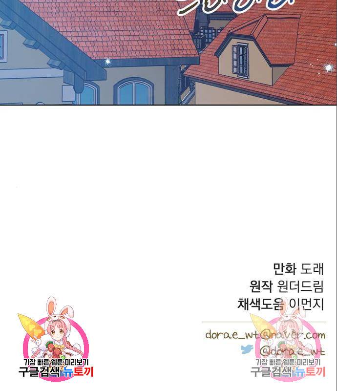 원작은 완결난 지 한참 됐습니다만 31화 109