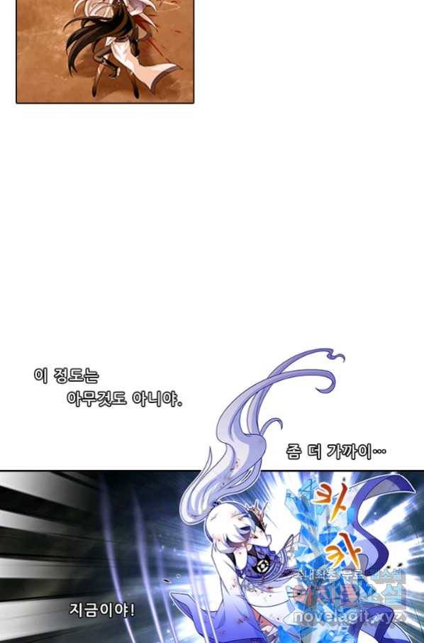 또라이 대사형 무림생존기 340화 4