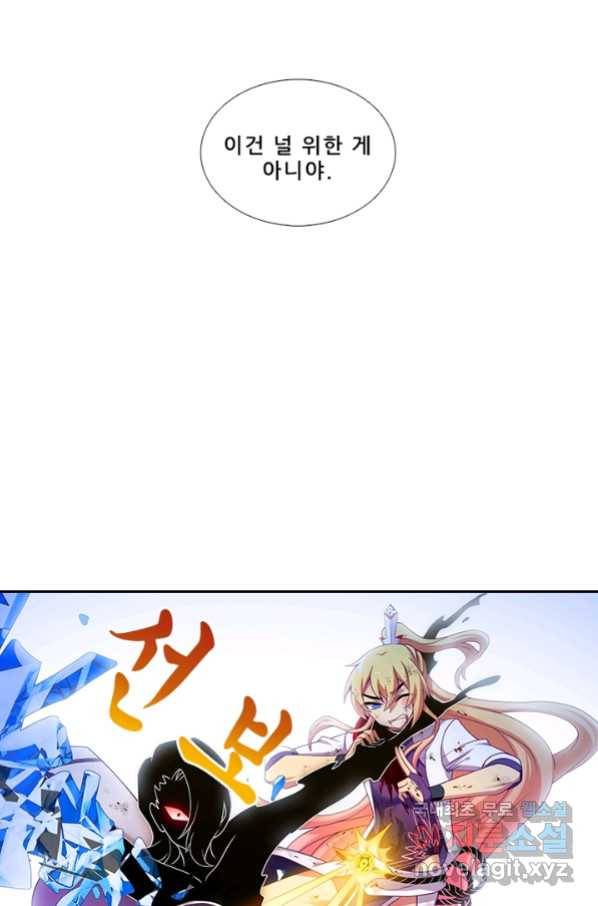 또라이 대사형 무림생존기 340화 9