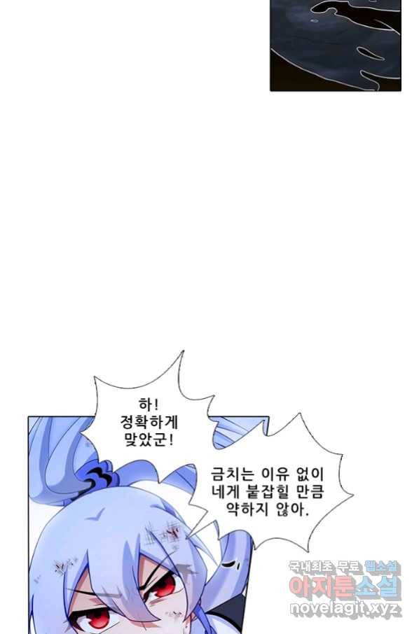 또라이 대사형 무림생존기 340화 15