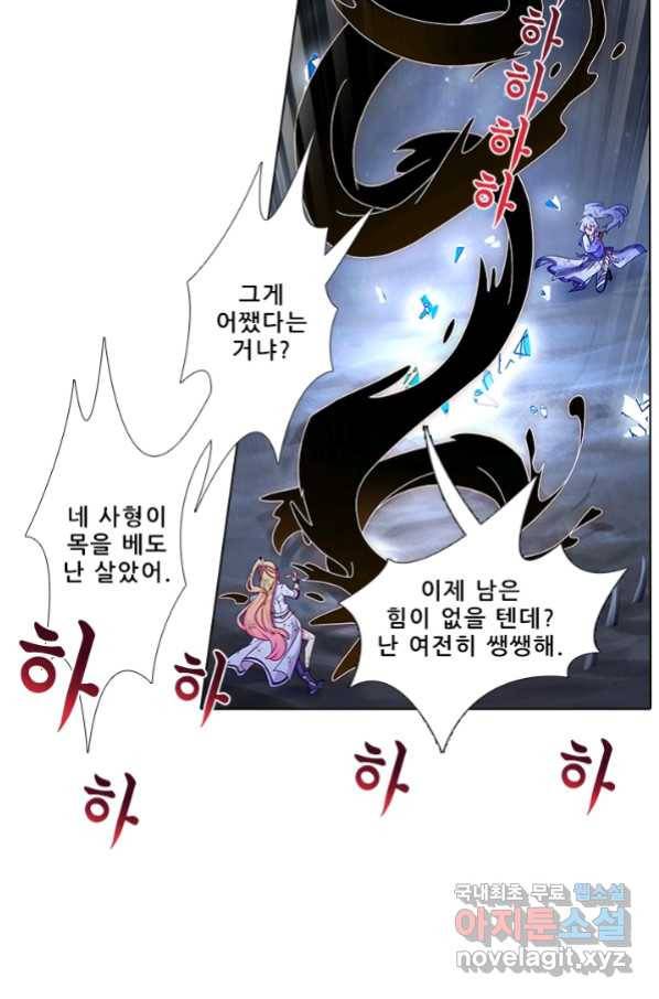또라이 대사형 무림생존기 340화 18