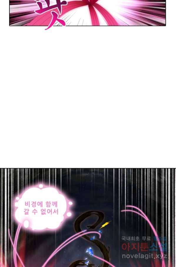 또라이 대사형 무림생존기 340화 24