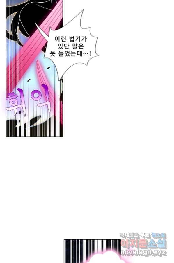 또라이 대사형 무림생존기 340화 26