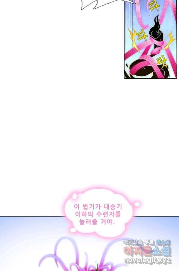 또라이 대사형 무림생존기 340화 29