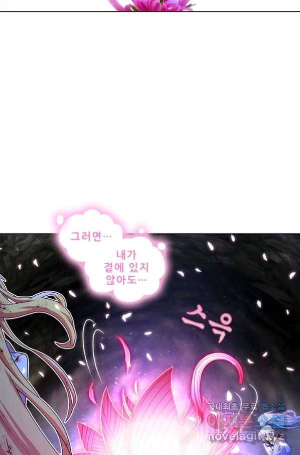 또라이 대사형 무림생존기 340화 30