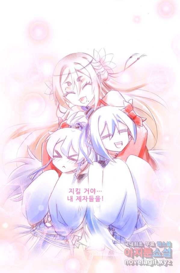 또라이 대사형 무림생존기 340화 32