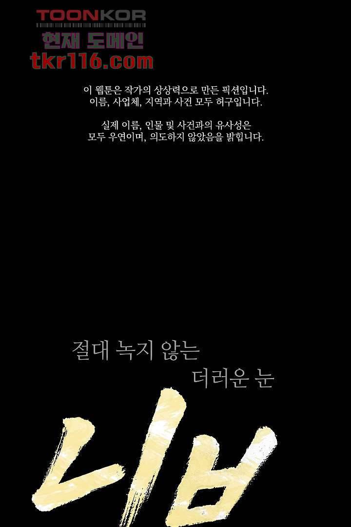 니브 43화 1