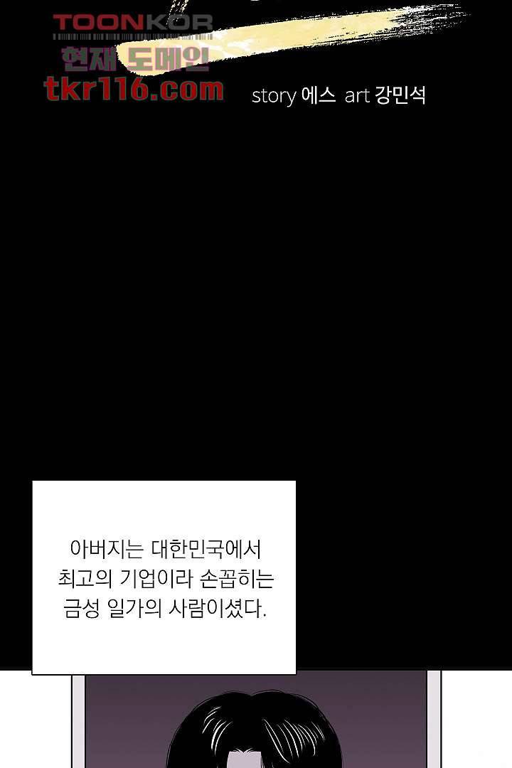 니브 43화 2