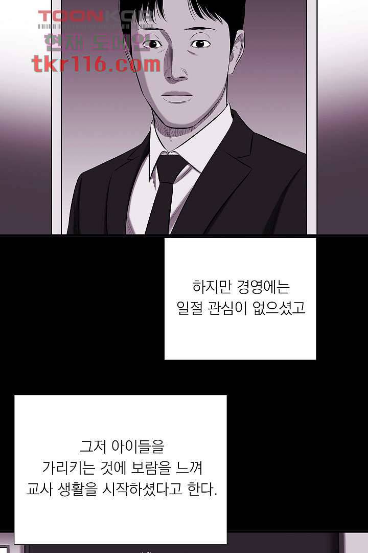 니브 43화 3