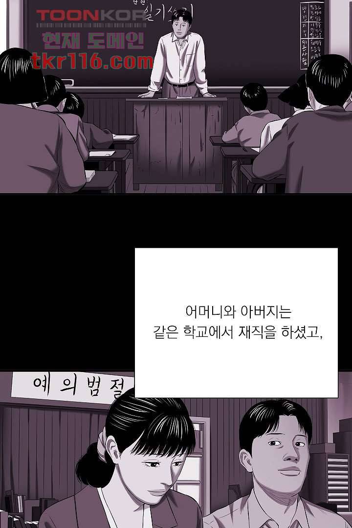 니브 43화 4