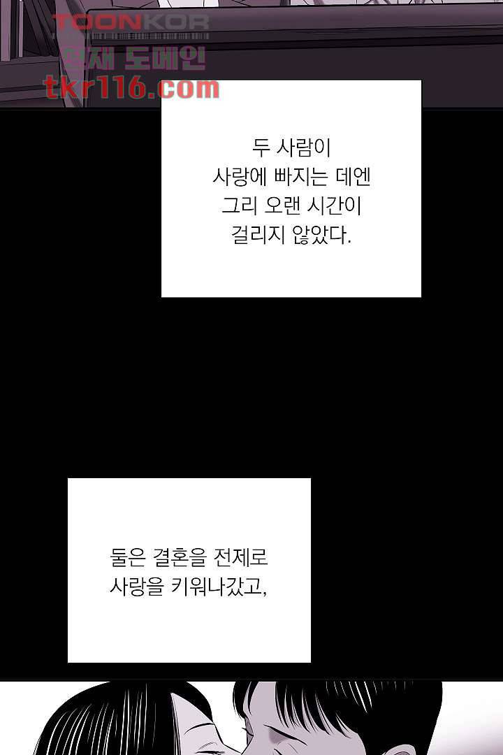 니브 43화 5
