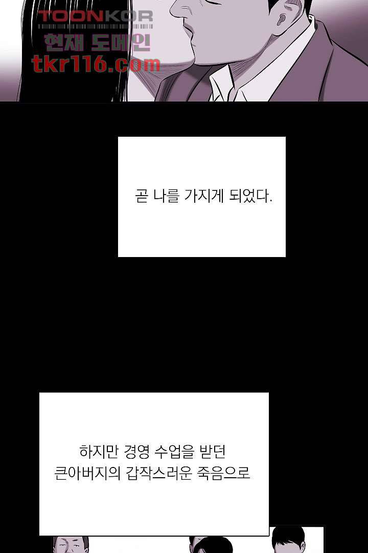 니브 43화 6