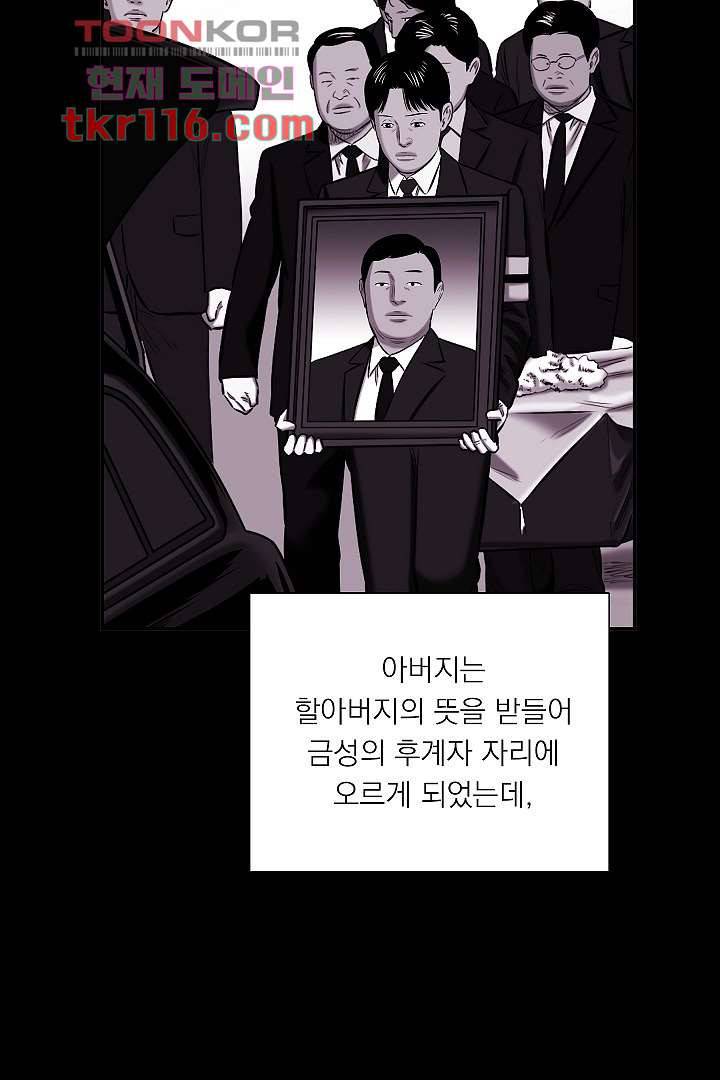 니브 43화 7