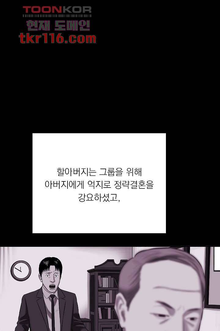 니브 43화 8
