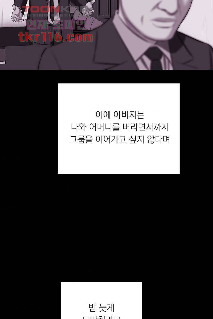 니브 43화 9