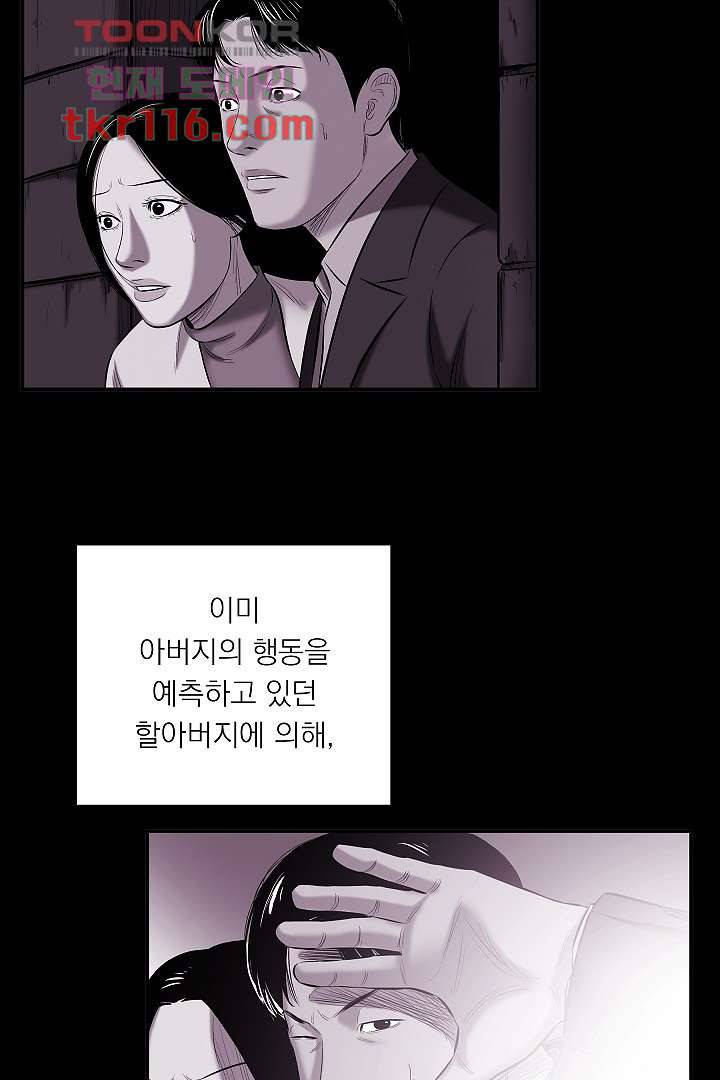 니브 43화 11
