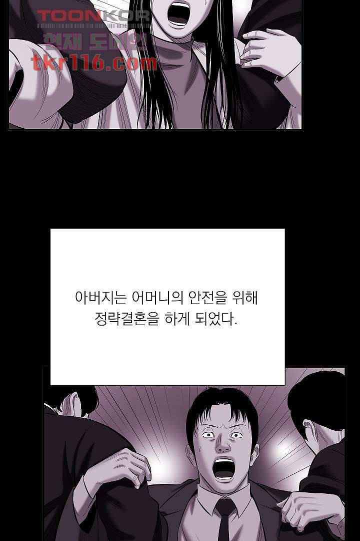 니브 43화 14