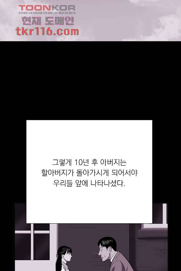 니브 43화 16