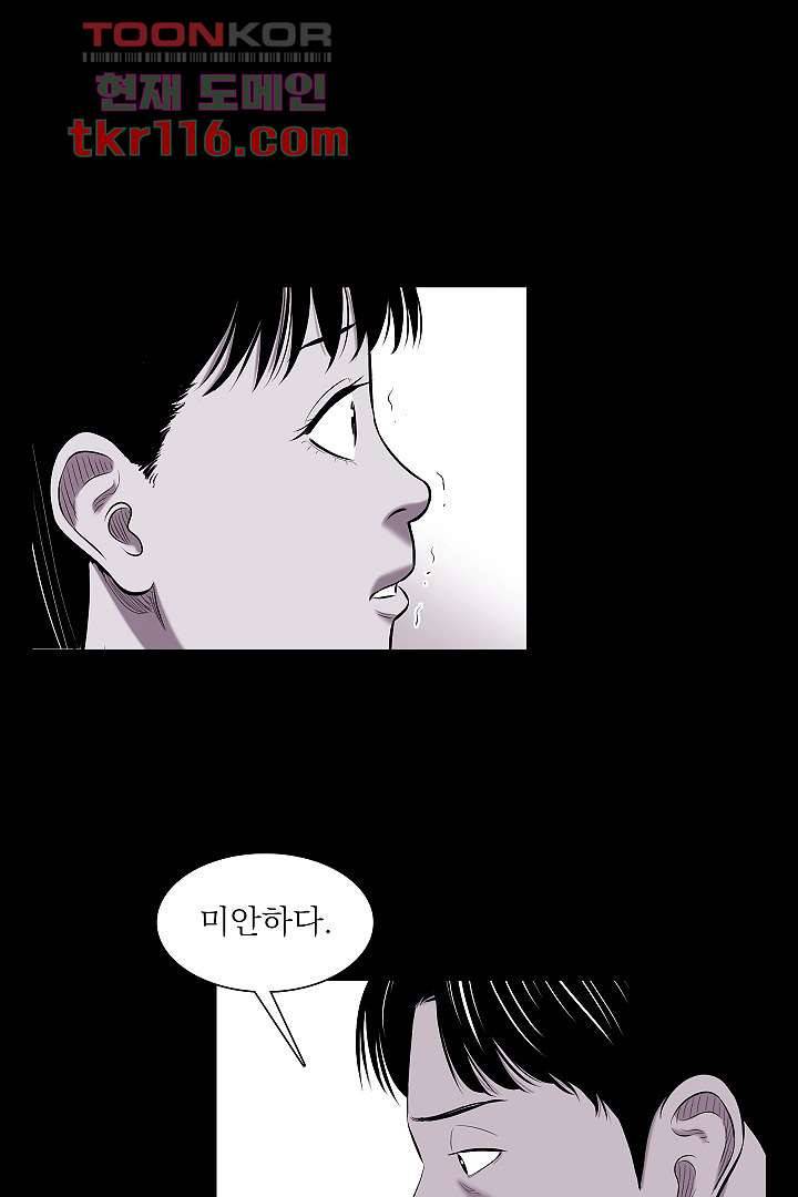 니브 43화 18