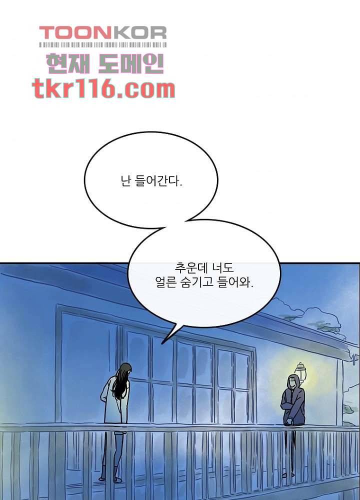 머리 위로 부는 바람 41화 1