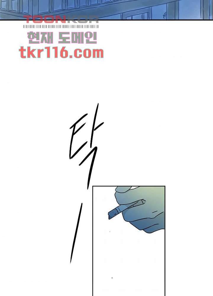 머리 위로 부는 바람 41화 2