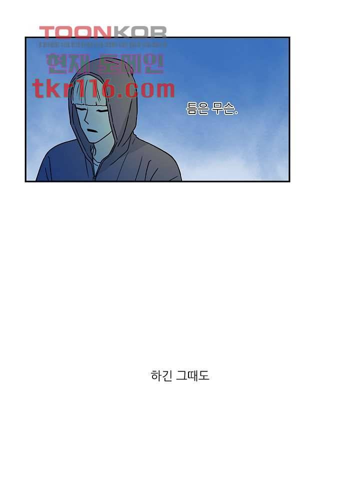 머리 위로 부는 바람 41화 5