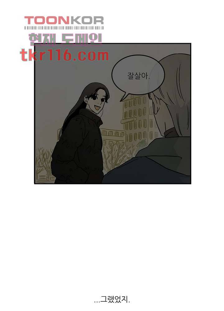 머리 위로 부는 바람 41화 6
