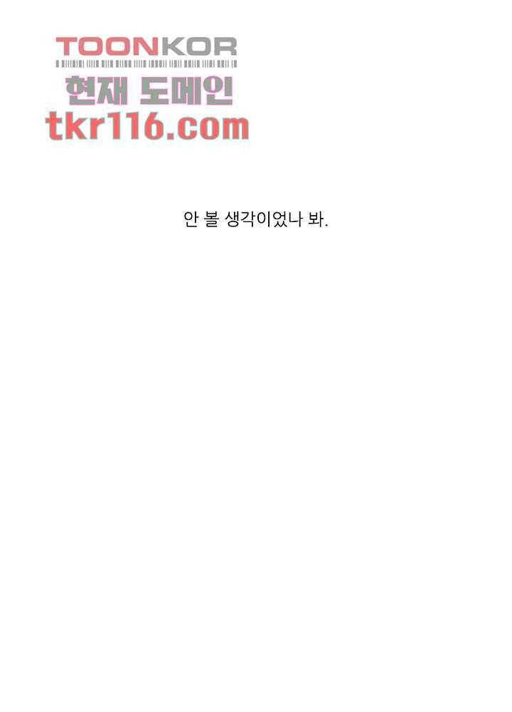 머리 위로 부는 바람 41화 8
