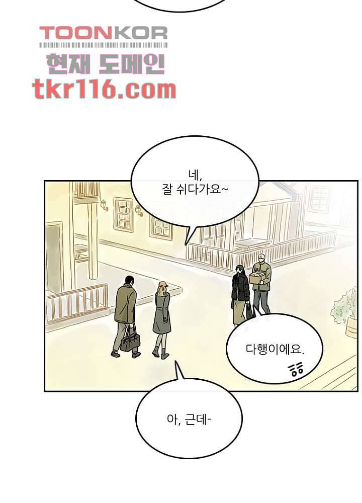 머리 위로 부는 바람 41화 12