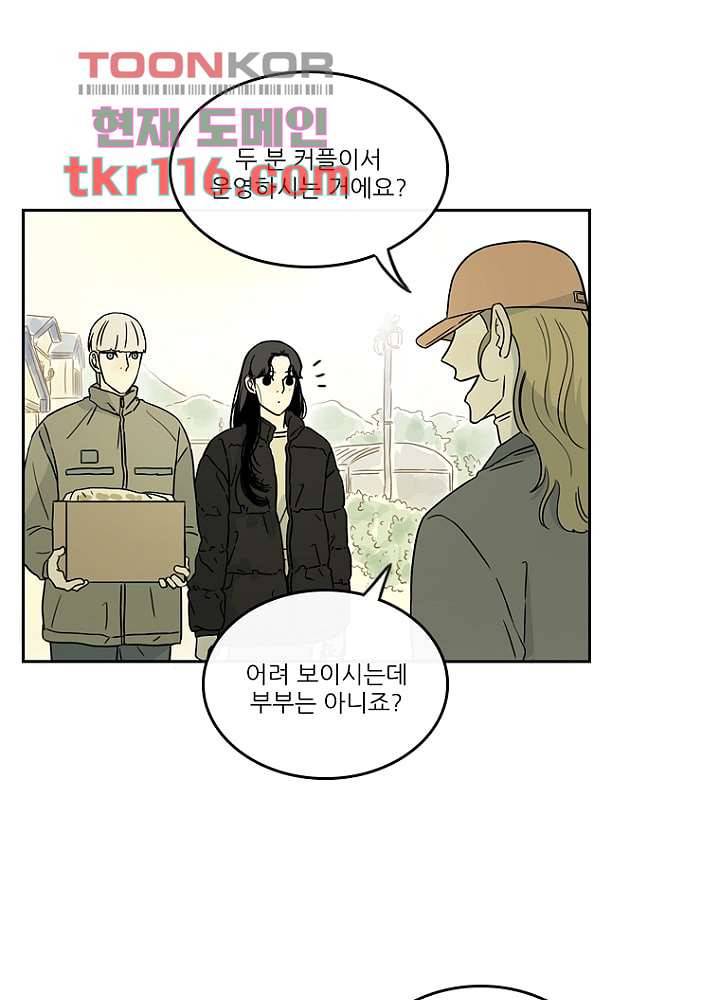 머리 위로 부는 바람 41화 13