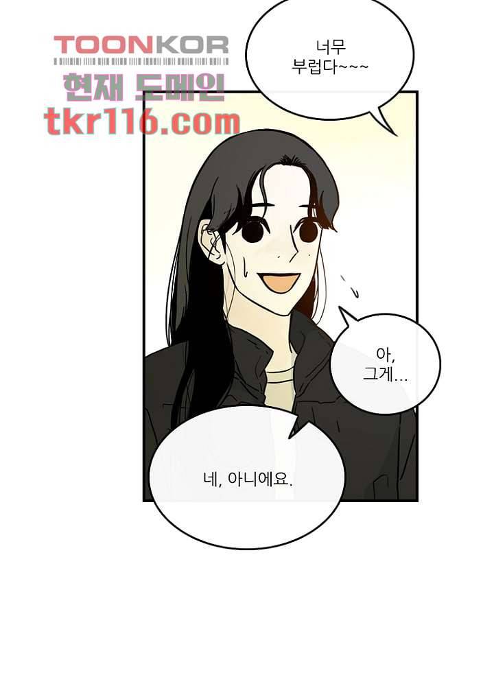 머리 위로 부는 바람 41화 14