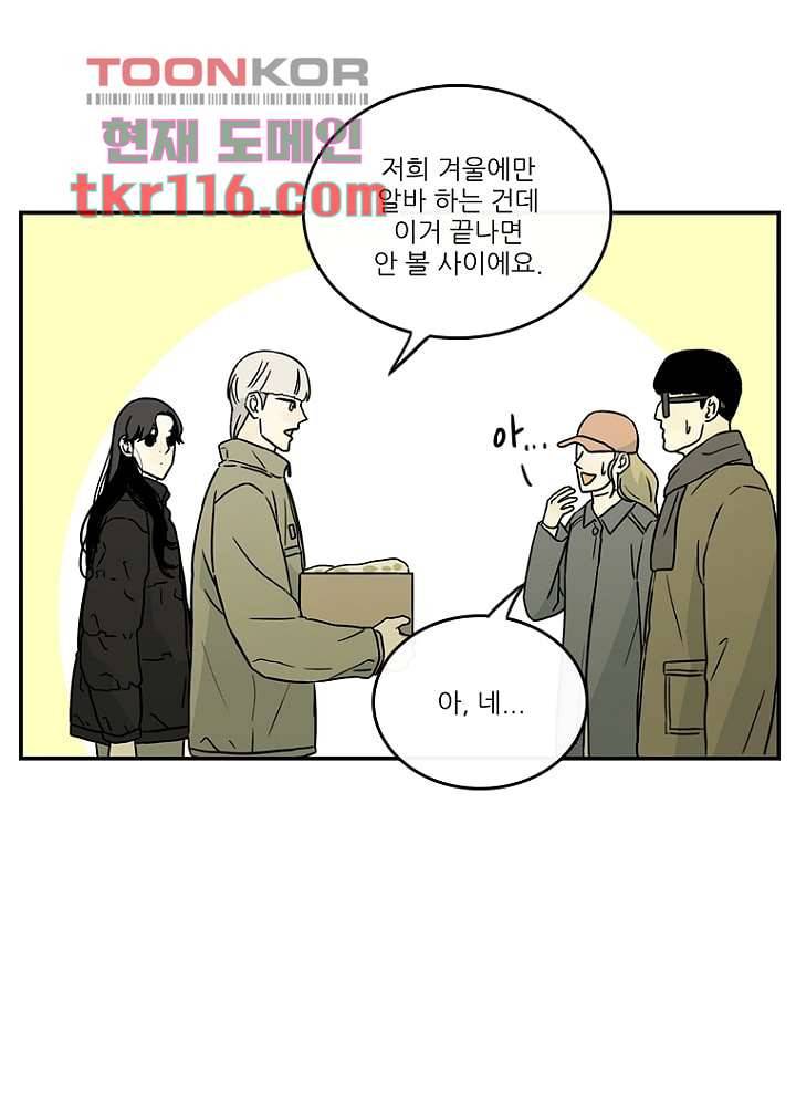 머리 위로 부는 바람 41화 15