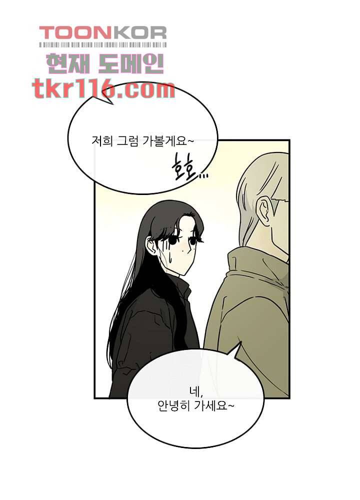 머리 위로 부는 바람 41화 16