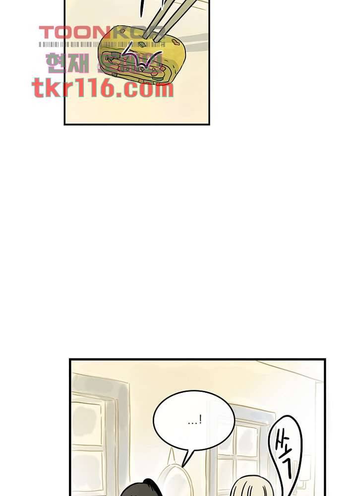 머리 위로 부는 바람 41화 22