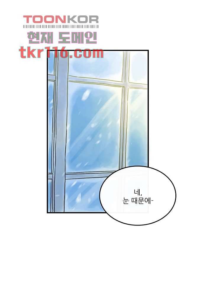 머리 위로 부는 바람 41화 28
