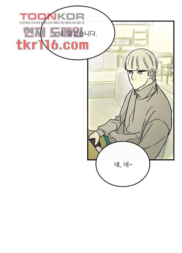 머리 위로 부는 바람 41화 29