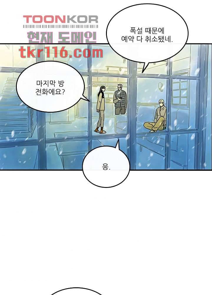 머리 위로 부는 바람 41화 31