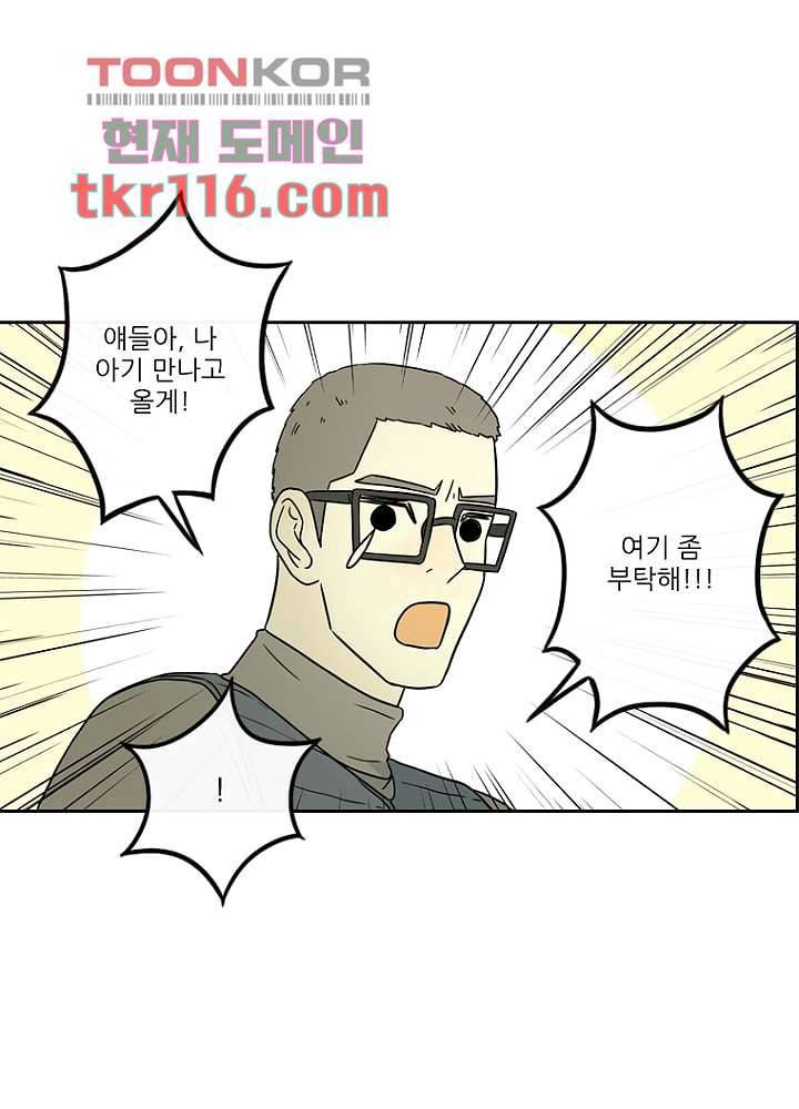 머리 위로 부는 바람 41화 36
