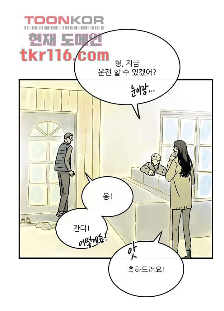 머리 위로 부는 바람 41화 37