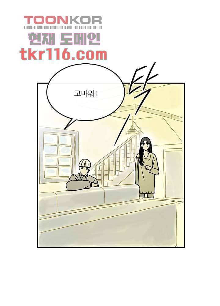 머리 위로 부는 바람 41화 38