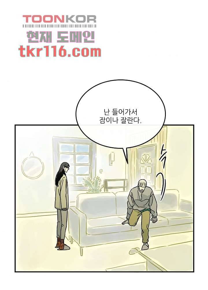 머리 위로 부는 바람 41화 41