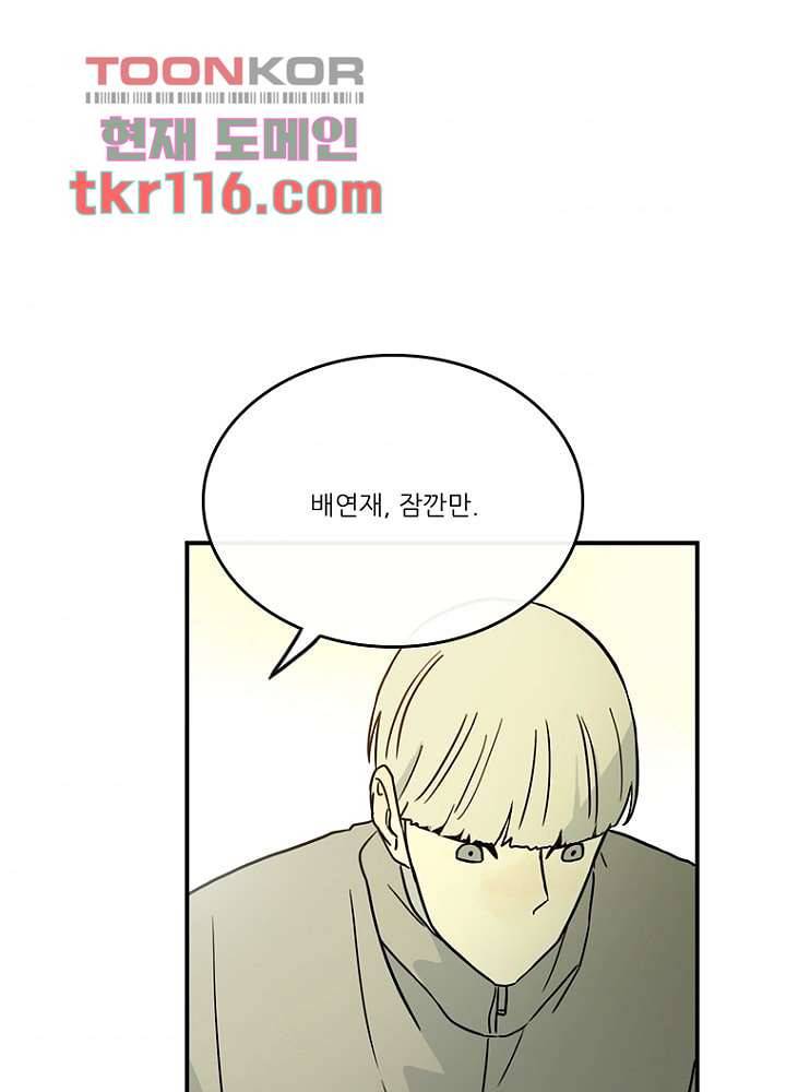 머리 위로 부는 바람 41화 42
