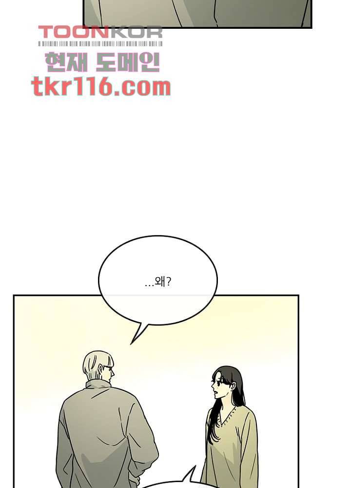 머리 위로 부는 바람 41화 43
