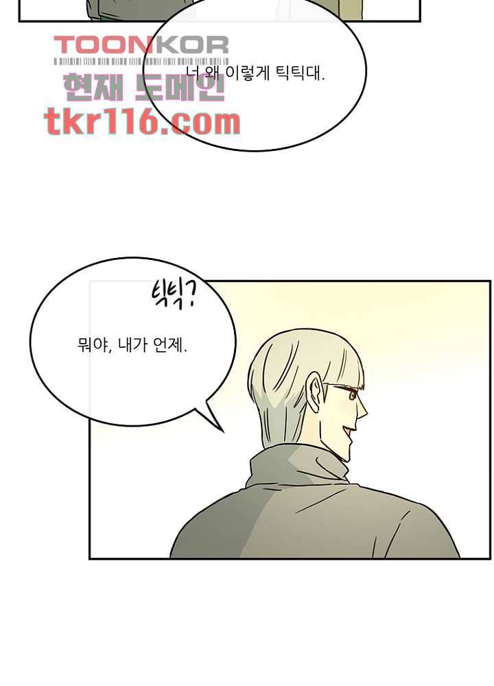 머리 위로 부는 바람 41화 44