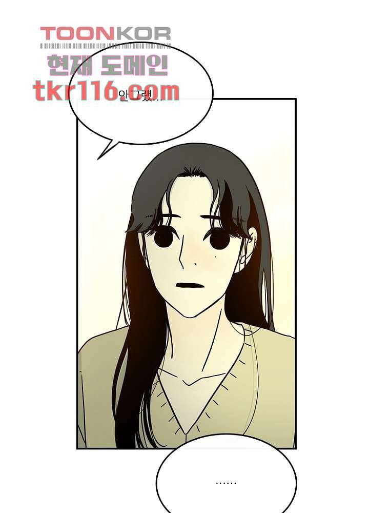 머리 위로 부는 바람 41화 45