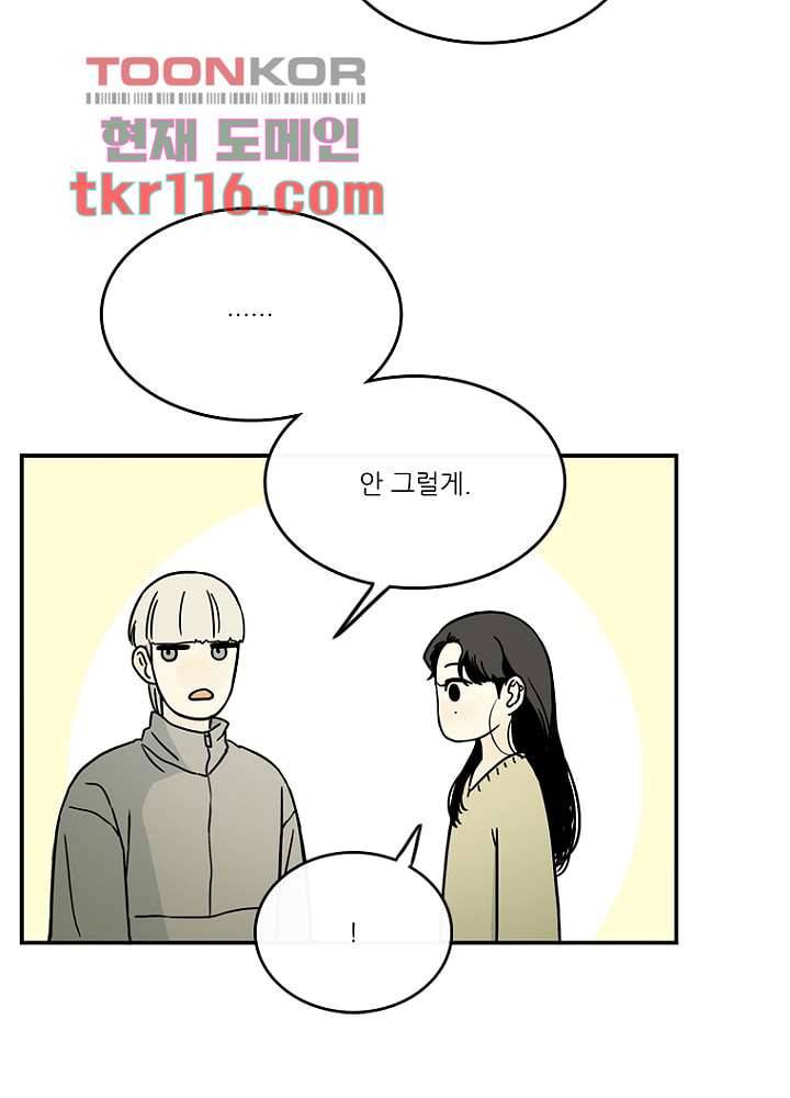 머리 위로 부는 바람 41화 46