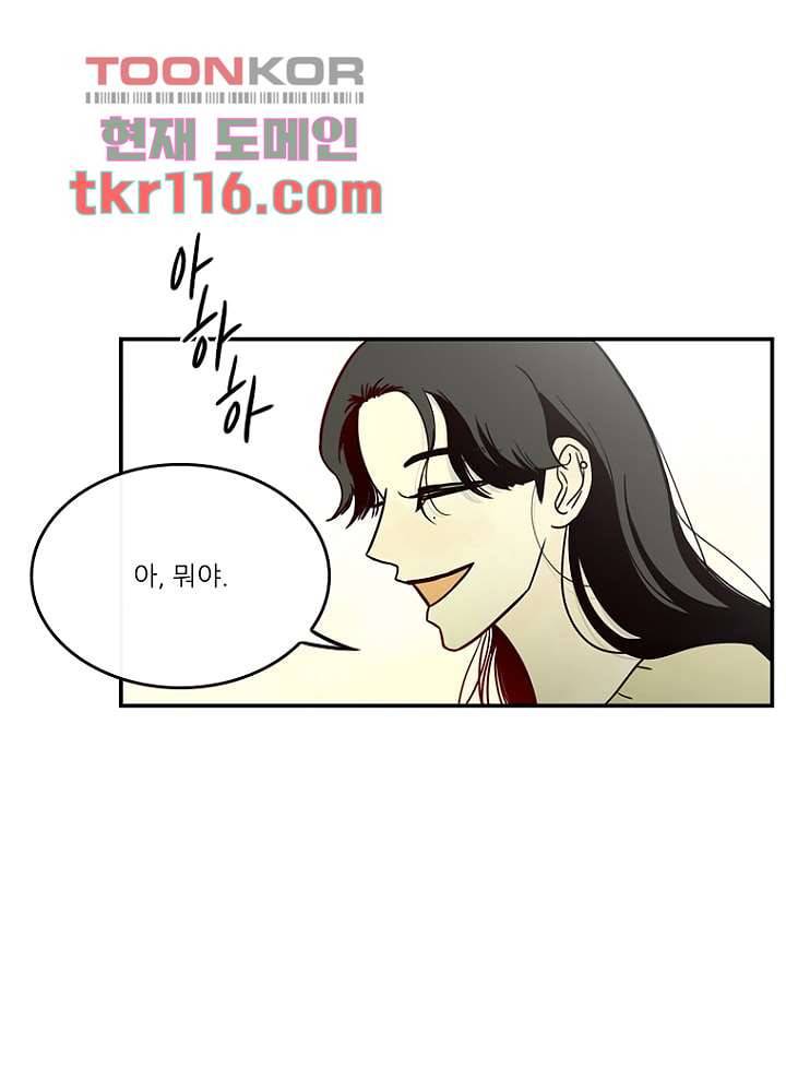 머리 위로 부는 바람 41화 47