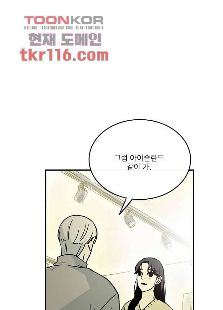 머리 위로 부는 바람 41화 50